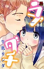 Cover image for the manga called Love Dachi