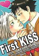 Cover image for the other called 家庭教師ヒットマンREBORN! - First Kiss