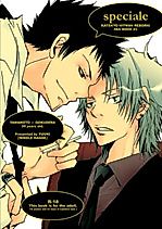 Cover image for the other called 家庭教師ヒットマンREBORN! - Speciale