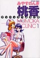 Cover image for the manga called Welcome to Momoka Clinic