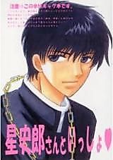 Cover image for the other called Tsubasa Chronicle dj - Seishirou-san to Issho