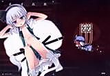 Cover image for the other called Touhou dj - Touhou Houka