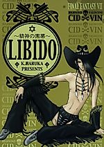 Cover image for the other called Final Fantasy VII dj - Seishin no Kuromaku Libido