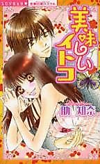 Cover image for the manga called Oishii Itoko