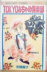 Cover image for the manga called Tokyo Ochame Kurabu