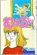 Cover image for the manga called Muubu