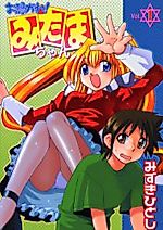 Cover image for the manga called Otsukare! Mitama-chan
