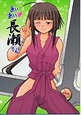 Cover image for the other called Mahou Sensei Negima! dj - Ai Ai Nagase-san