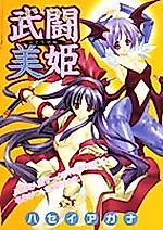 Cover image for the manga called Butou Biki