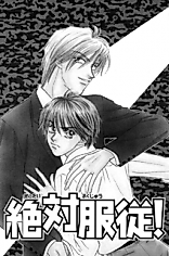 Cover image for the manga called Absolute Obedience!