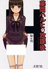 Cover image for the other called Ouran Koukou Host Bu dj - Fujioka Haruhi no Houkago