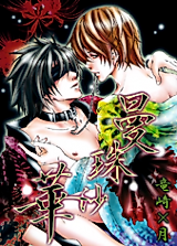 Cover image for the other called Death Note dj - Manjushage
