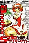 Cover image for the manga called Another Side
