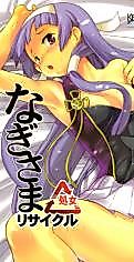 Cover image for the other called Kannagi dj - Nagisama Recycle