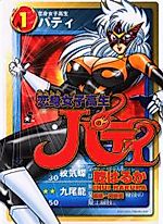 Cover image for the manga called Patty the High School Fighter of Love