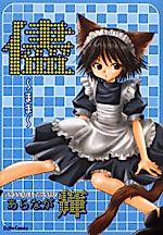 Cover image for the manga called Mama