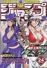 Cover image for the other called Bleach dj - Yoru x Kuu