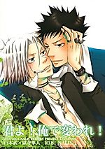 Cover image for the other called Katekyo Hitman Reborn! - Kimiyo! Orede Kaware! (Doujinshi)