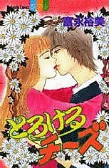 Cover image for the manga called Torokeru Cheese