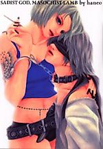 Cover image for the manga called Sadist God, Masochist Lamb