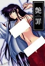 Cover image for the other called InuYasha dj - Enzai