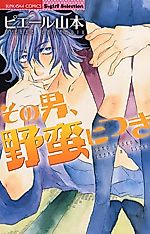 Cover image for the manga called Sono Otoko, Yaban ni Tsuki