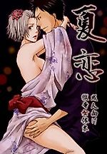 Cover image for the other called Katekyo Hitman Reborn! - Natsukoi (Doujinshi)