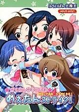 Cover image for the other called Manabi Straight! dj - Gakuen Yuritopia Me-tan Strike!