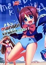 Cover image for the other called manabi kirakira 八丈島！！