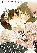 Cover image for the manga called Peach Fight!