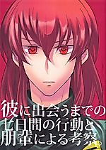 Cover image for the other called Gundam 00 dj - Kare ni Deau made no Nanokakan no Koudou to Houbai ni yoru Kousatsu
