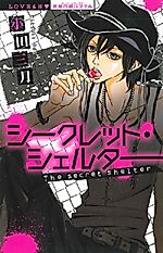 Cover image for the manga called Secret Shelter