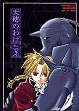 Cover image for the other called Fullmetal Alchemist dj - Tenshi no Wake Mae