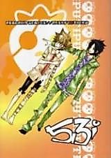 Cover image for the other called Katekyo Hitman Reborn! dj - Chipu