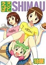 Cover image for the other called Yotsuba! dj - Erobato Shimau