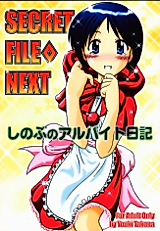 Cover image for the other called Love Hina dj - Secret File Next