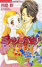 Cover image for the manga called Honey Bee