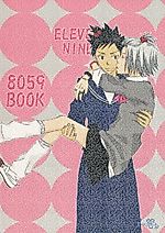 Cover image for the other called Katekyo Hitman Reborn! dj - A Sensitive Love