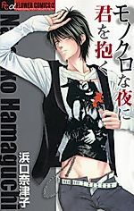 Cover image for the manga called Monokuro na Yoru ni Kimi o Daku