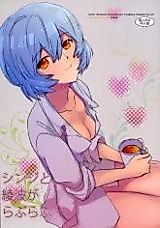 Cover image for the other called Evangelion dj - Love Rei x Shinji