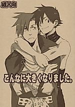 Cover image for the other called Tengen Toppa Gurren Lagann dj - Konnani Ookiku Narimashita