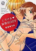 Cover image for the manga called Torokeru Choukyou Body