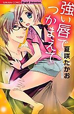 Cover image for the manga called Tsuyoi Kuchibiru de Tsukamaete