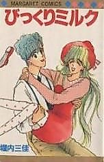 Cover image for the manga called Bikkuri Milk