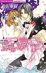 Cover image for the manga called Gokujou Climax