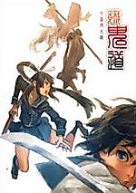 Cover image for the manhua called Peta Road