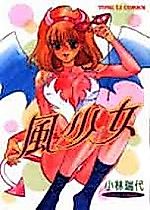 Cover image for the manga called Kaze Shoujo
