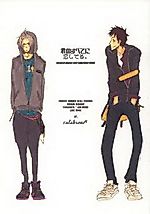 Cover image for the other called 家庭教師ヒットマンREBORN! - Kimi no Subete ni Koi Shiteru (Doujinshi)