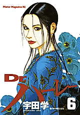 Cover image for the manga called Dr. Harley