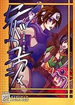 Cover image for the other called Dragon Quest III dj - Seidouyuusha